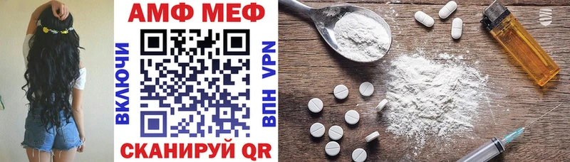 закладка  Рошаль  Amphetamine Розовый 