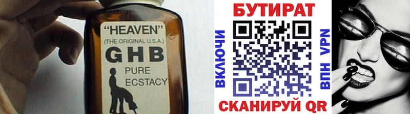 БУТИРАТ BDO  гидра ссылки  Рошаль 
