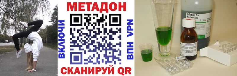 МЕТАДОН кристалл  купить  сайты  кракен маркетплейс  Рошаль 